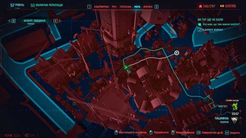 Великий Кобзар. У Cyberpunk 2077 знайшли уривок із поеми легендарного українського поета