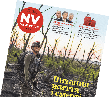 Гроші тижня. NV визначив найбагатших українців, Рада затвердила Держбюджет, поляки заблокували кордон