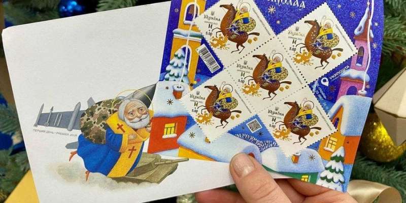 Який рік, такі й марки. Укрпошта вручила святому Миколаю мішок із військовою технікою