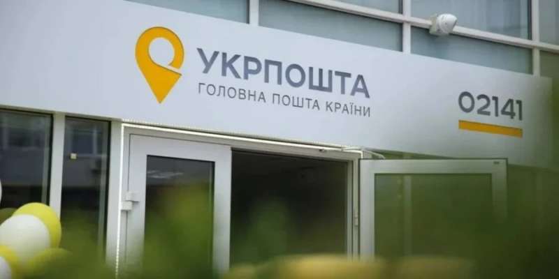 Останній цього року. В Укрпошті показали заключний поштовий випуск 2023 — фото