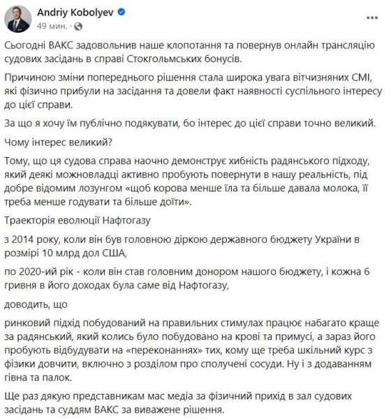 «І з додаванням гівна та палок». Коболєв прокоментував чергове судове рішення у процесі проти себе